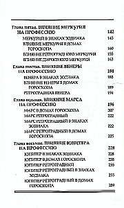 Astroloģija profesijas izvēlē