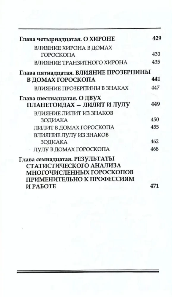 Astroloģija profesijas izvēlē