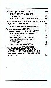 Astroloģija profesijas izvēlē