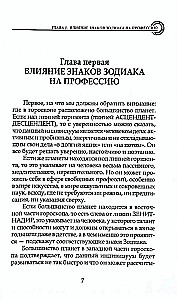 Astroloģija profesijas izvēlē