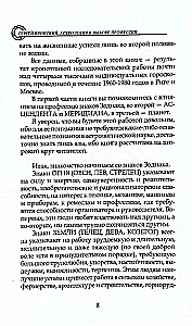 Astroloģija profesijas izvēlē