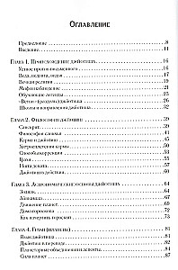 Džjotiš. Ievads indiešu astrologijā