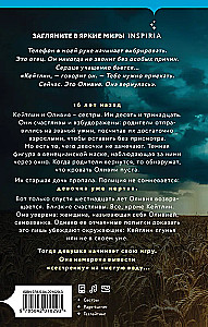 Не та дочь