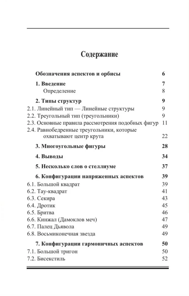 Aspektu figūras