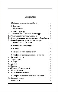 Aspektu figūras