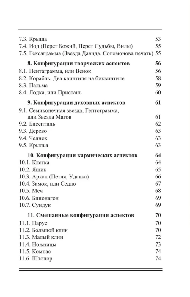 Aspektu figūras
