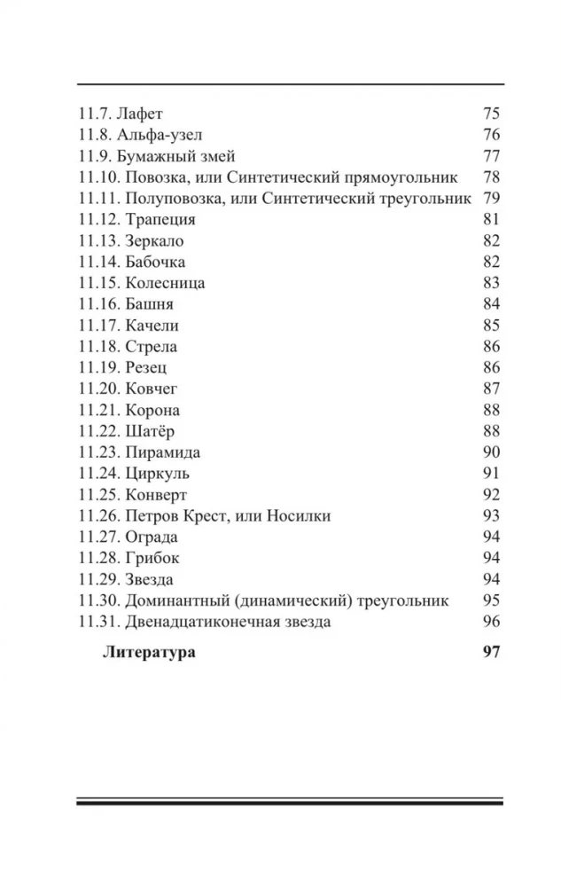 Aspektu figūras