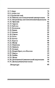 Aspektu figūras