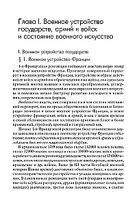 Vispārējā militārā vēsture. Mūsdienu laiks. 3 sējumos