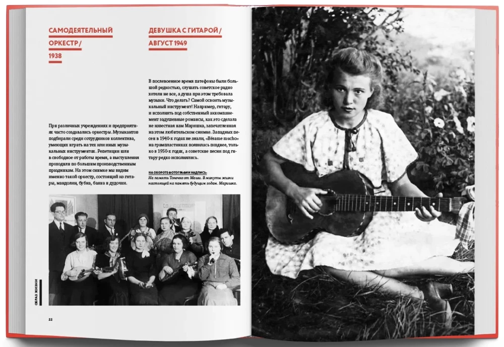 Bez retušas. Padomju stils