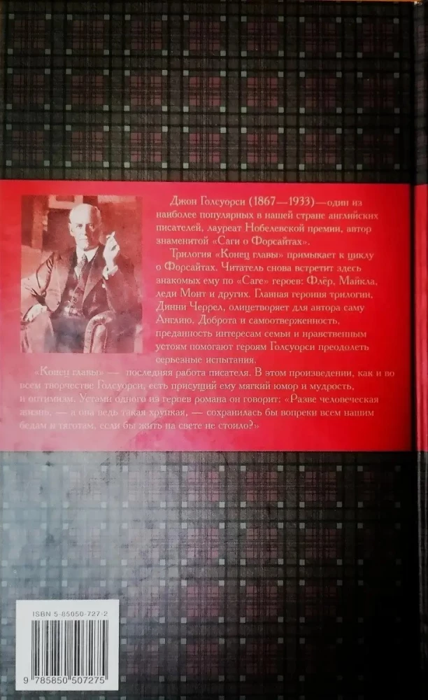 Конец главы. В 2-х томах