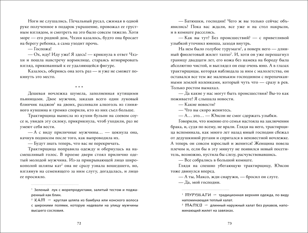 Я назову тебя — лазурный свет