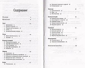 Царский пир всем по карману. Русская кухня
