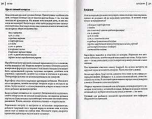 Царский пир всем по карману. Русская кухня