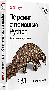 Parsings ar Python palīdzību. Web-skrāpēšana darbībā