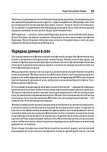 Parsings ar Python palīdzību. Web-skrāpēšana darbībā