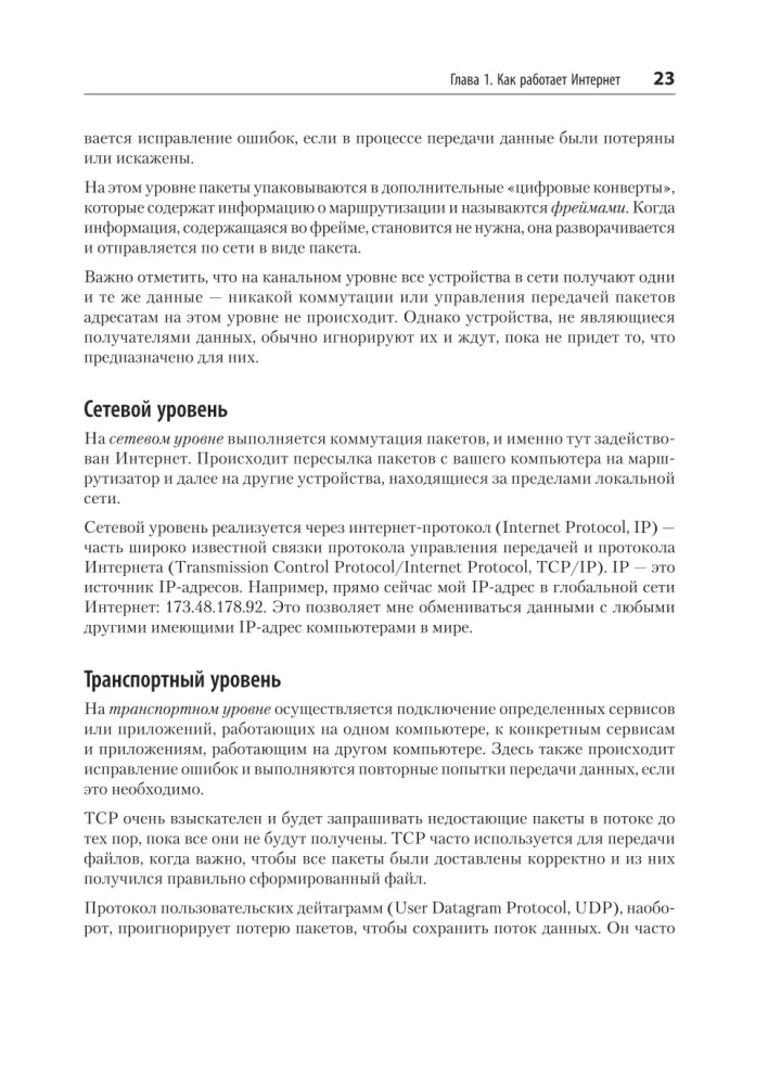 Parsings ar Python palīdzību. Web-skrāpēšana darbībā