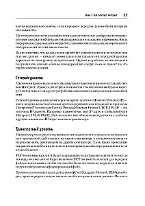 Parsings ar Python palīdzību. Web-skrāpēšana darbībā