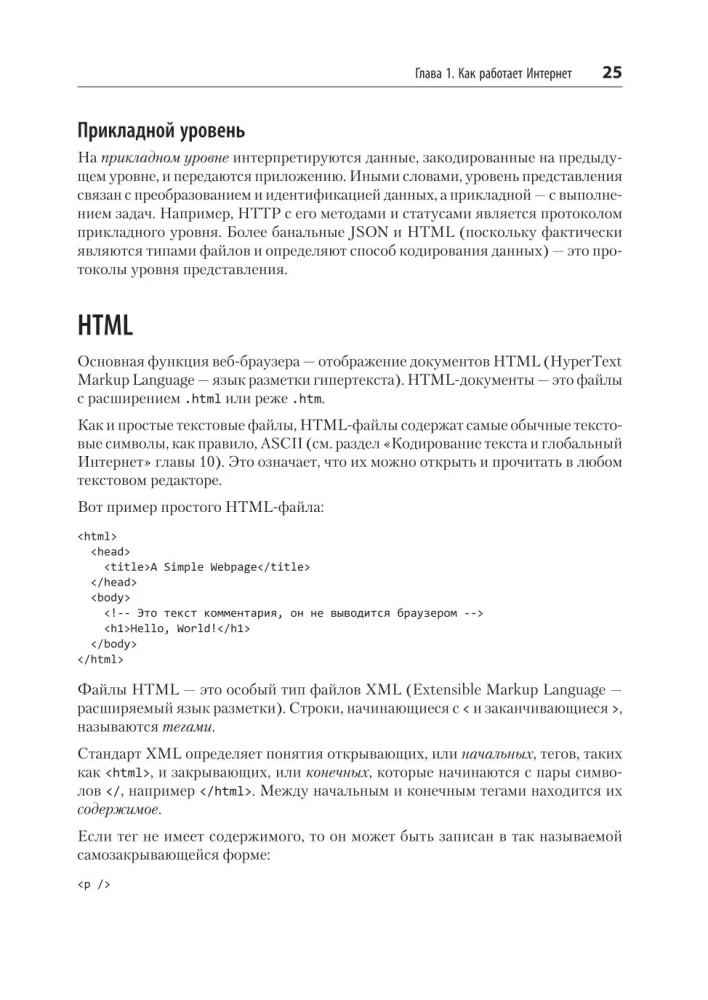 Parsings ar Python palīdzību. Web-skrāpēšana darbībā