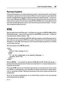 Parsings ar Python palīdzību. Web-skrāpēšana darbībā