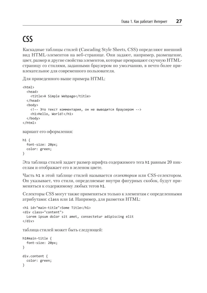 Parsings ar Python palīdzību. Web-skrāpēšana darbībā