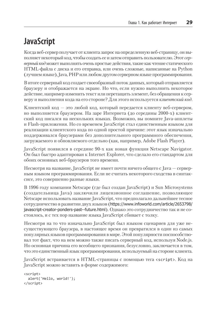 Parsings ar Python palīdzību. Web-skrāpēšana darbībā