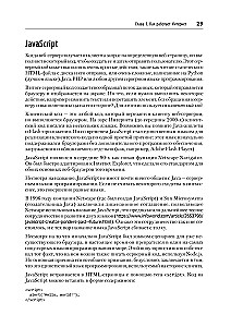Parsings ar Python palīdzību. Web-skrāpēšana darbībā