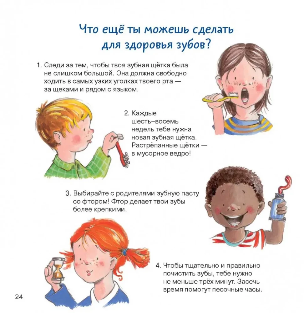 Zobu grāmata. Viss par taviem piena zobiem