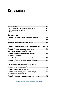 Klienti uz visu mūžu