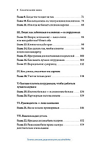 Klienti uz visu mūžu