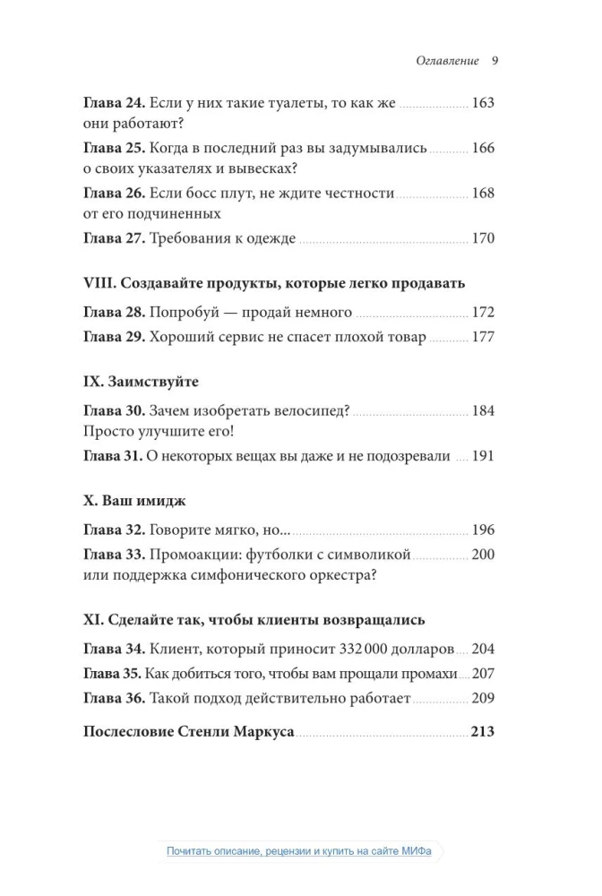 Klienti uz visu mūžu
