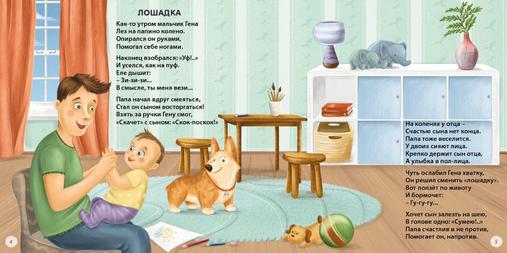 Читаем дома и в детском саду