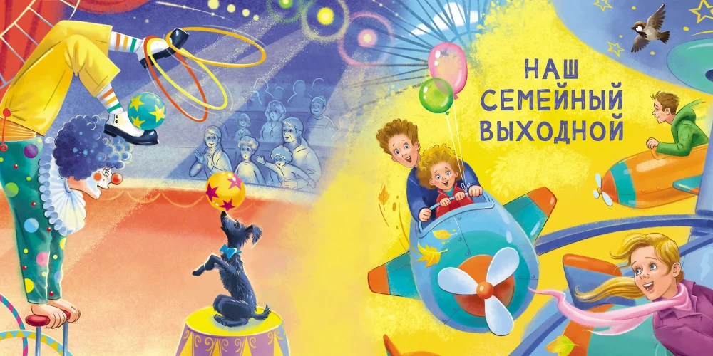 Читаем дома и в детском саду