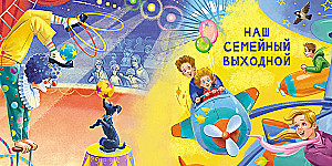 Читаем дома и в детском саду