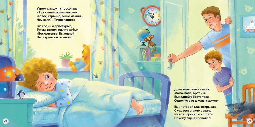 Читаем дома и в детском саду