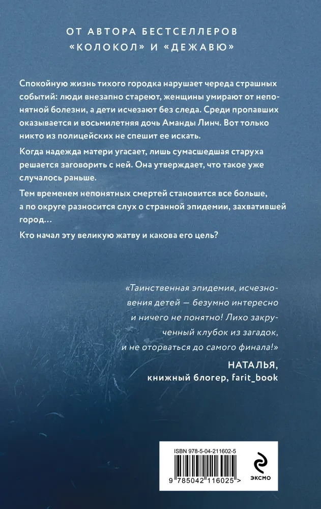 Жатва
