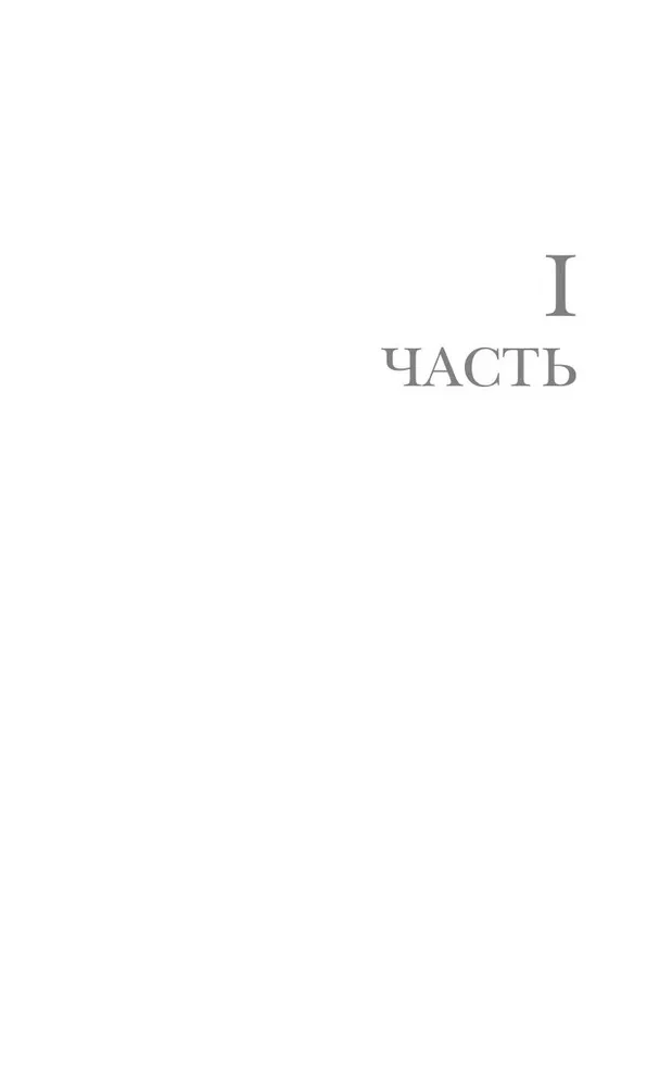 Жатва