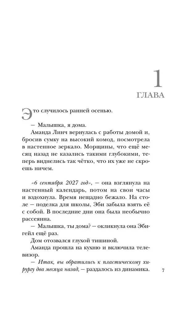 Жатва