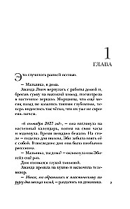 Жатва