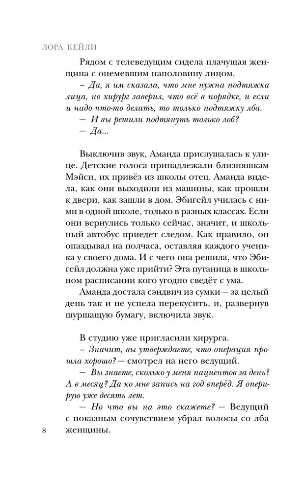 Жатва