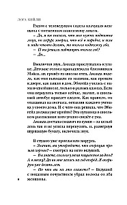 Жатва