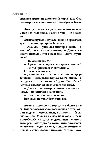 Жатва