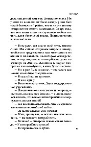 Жатва