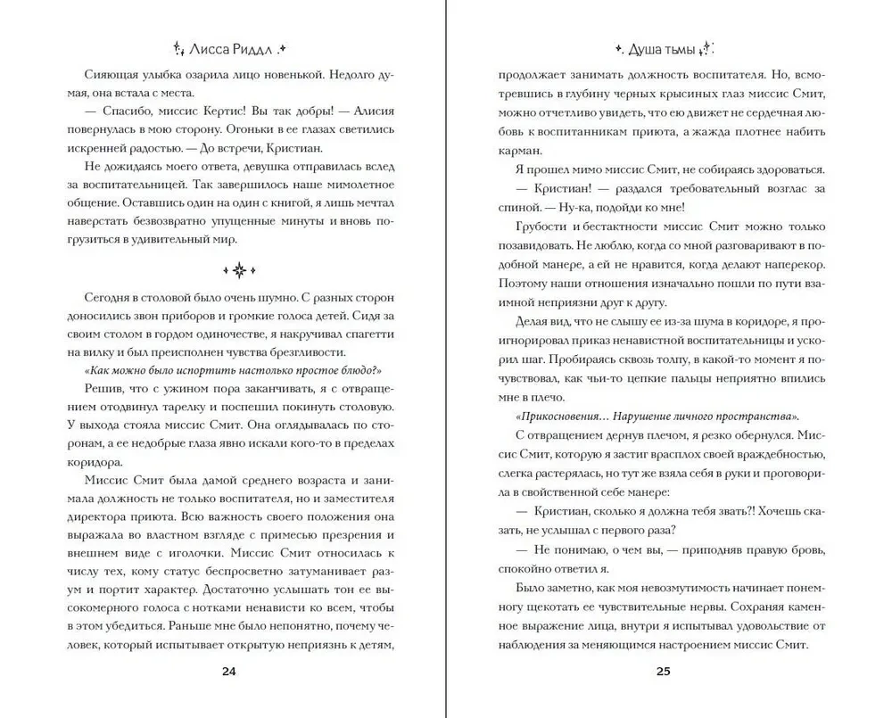 Tumšo dvēseli