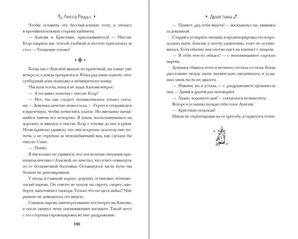 Tumšo dvēseli