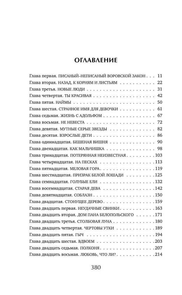 Время ласточек