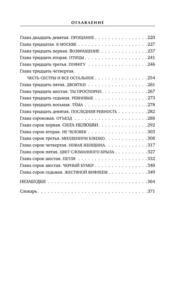 Время ласточек