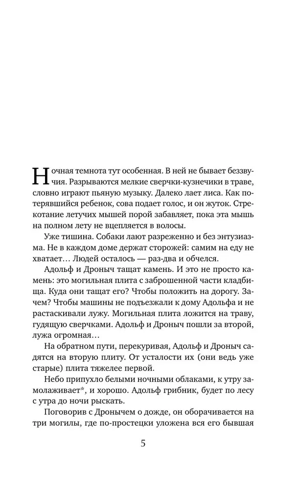 Время ласточек