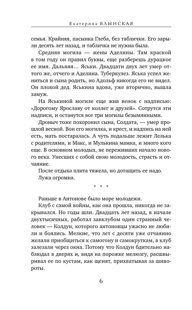 Время ласточек