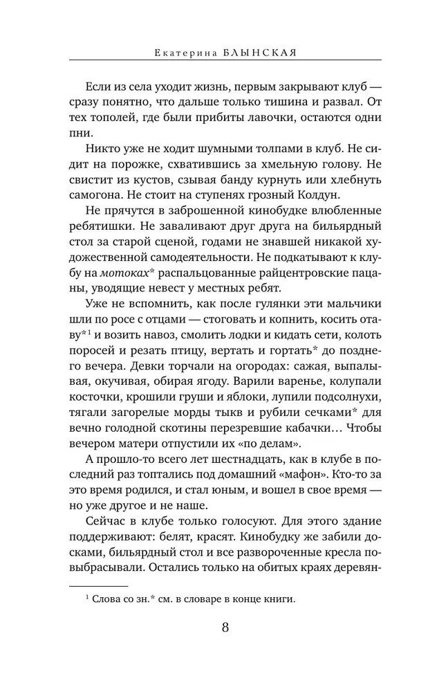 Время ласточек